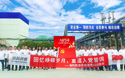 华体会官方网-华体会（中国）庆祝建党100周年系列活动