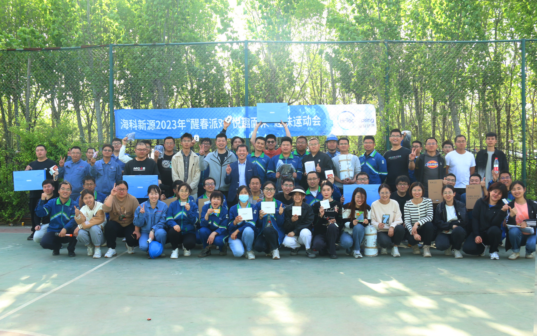 “醒春派对·悦趣而来”华体会官方网-华体会（中国）春季趣味运动会